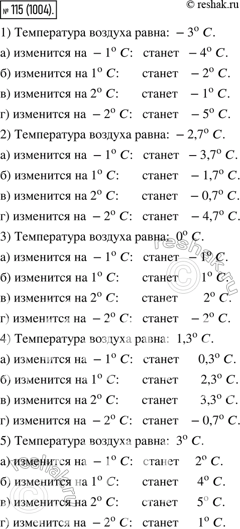 Изображение 115. Прочитайте показания термометров, изображённых на рисунке 22.  Какую температуру будет...