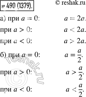 Изображение Упр.490 Часть 2 ГДЗ Виленкин Жохов 6 класс
