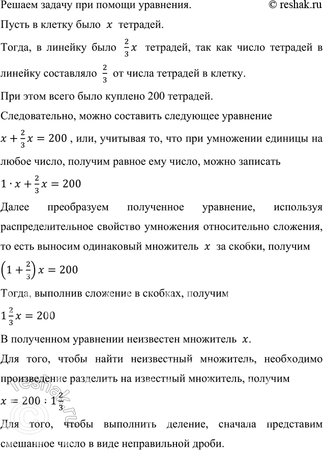 Изображение В начале учебного года было куплено 200 тетрадей в клетку и в линейку. При этом число тетрадей...
