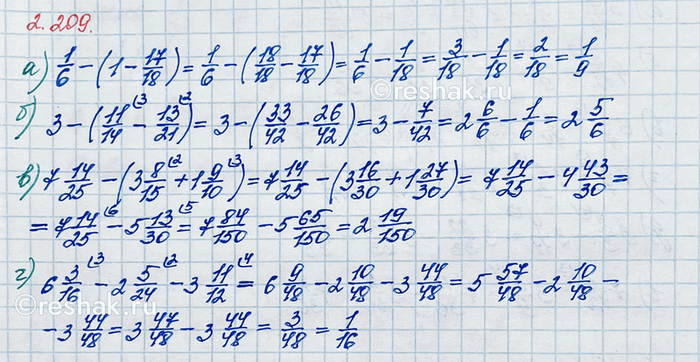 Изображение Вычислите: а) 1/6 - (1 - 17/18);     в) 7 14/25 - (3 8/15 + 1 9/10); б) 3 - (11/14 - 13/21);   г) 6 3/16 - 2 5/24 - 3 11/12.  Для того, чтобы...