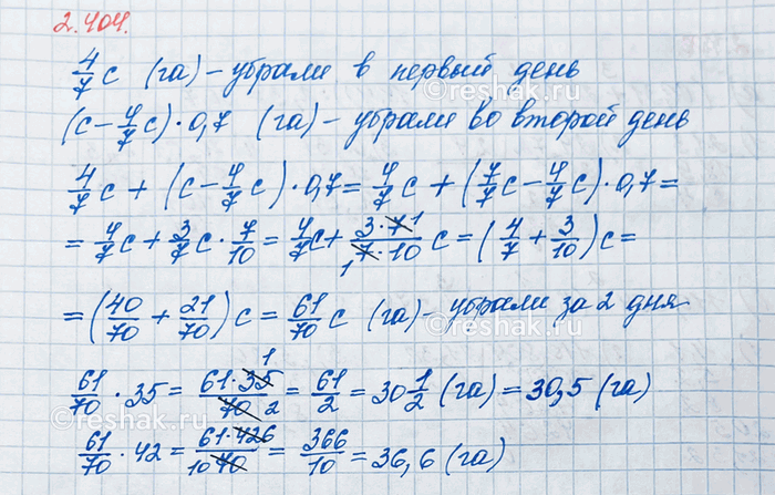 Изображение В первый день убрали 4/7 площади, засеянной подсолнечником, во второй день - 0,7 оставшейся...