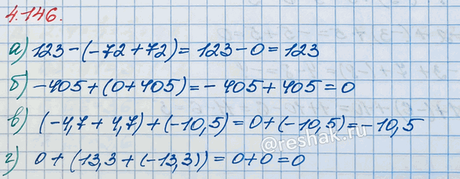 Изображение Выполните действия:  а) 123 - (-72 + 72);   в) (-4,7 + 4,7) + (-10,5); б) -405 + (0 + 405);   г) О + (13,3 + (-13,3)). Чему равна...
