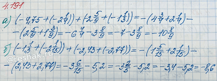Изображение Выполните действия: а) (-4,75 + (-2 1/4)) + (-2 5/9 (-1 1/3)); б) (-1 1/3 + (-2 1/15)) + (-2,43 + (-2,77)).  Если в выражении есть...
