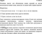 Изображение 31. Внимательно прочитайте текст. Определите его основную мысль. Выделите микротемы....