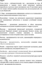 Изображение 37. Прочитайте текст. Определите его тип и стиль. Какую проблему затрагивает автор? Является...