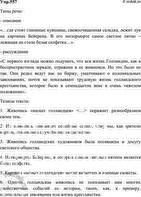 Изображение 557. Прочитайте отрывок из исследования «Творчество Рембрандта» о живописи голландских...