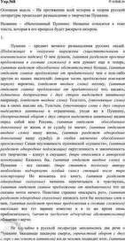 Изображение 568. Прочитайте текст. Определите его основную мысль. Озаглавьте текст. Что он будет выражать...
