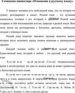 Изображение 396 Спишите текст, расставляя пропущенные знаки препинания и объясняя условия их выбора.  Из...