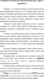 Изображение 571. Прочитайте отрывок из повести «Белый пароход» известного русского и киргизского...
