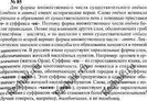 Изображение 90. Прочитайте статью из книги Н. Шанского, Т. Бобровой «Снова в мире слова». Как и почему...