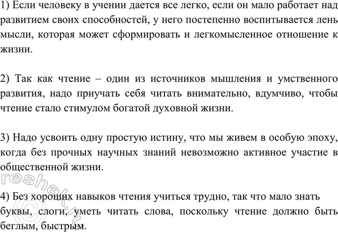 Изображение 473. Из трёх простых предложений составьте одно сложноподчинённое и запишите его.  Образец....