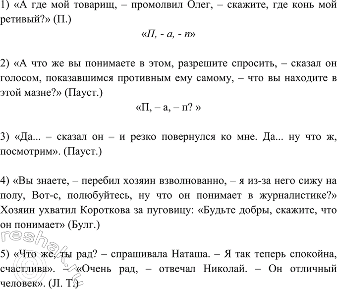 Изображение 486.	Спишите, расставляя пропущенные знаки препинания и заменяя, где следует, строчные буквы...