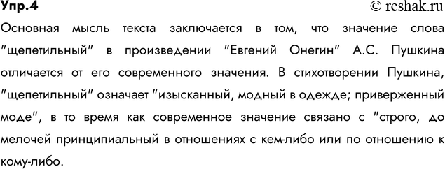 Изображение 4. Прочитайте отрывок из книги Н. П. Матвеевой «Свидетели истории народа», адресованной...
