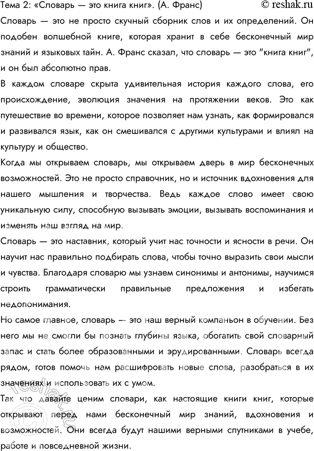 Дополнительное изображение