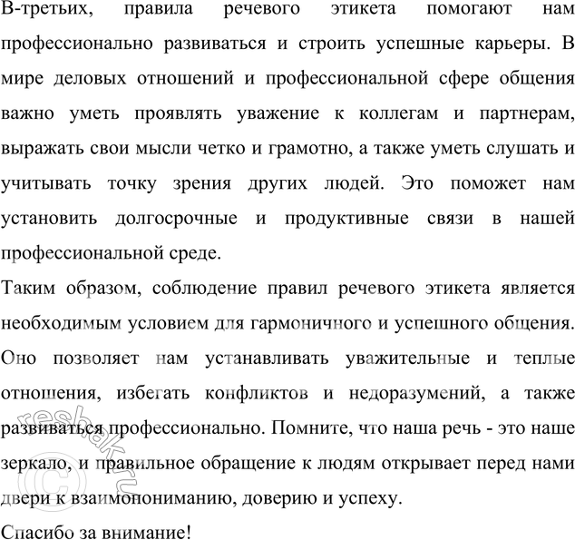 Дополнительное изображение