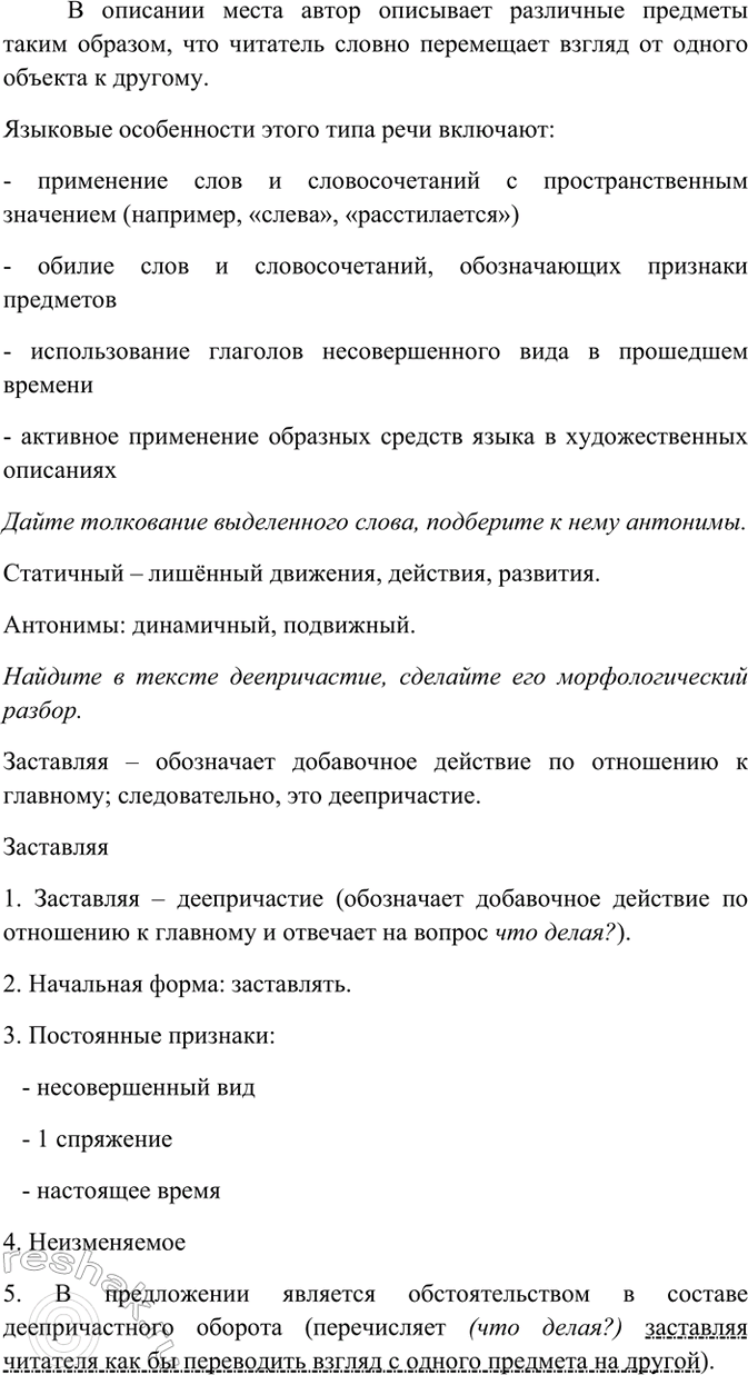 Дополнительное изображение