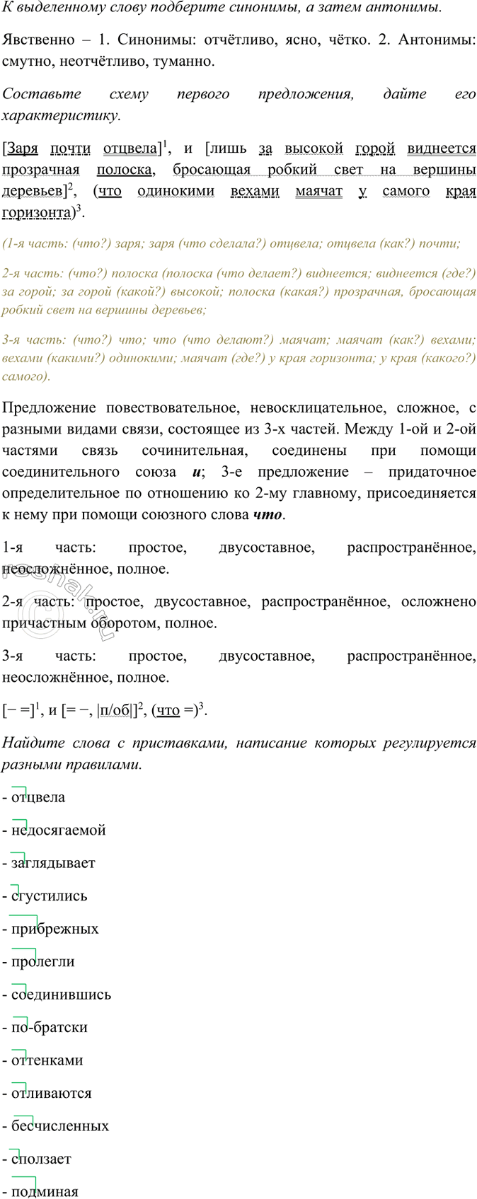 Дополнительное изображение