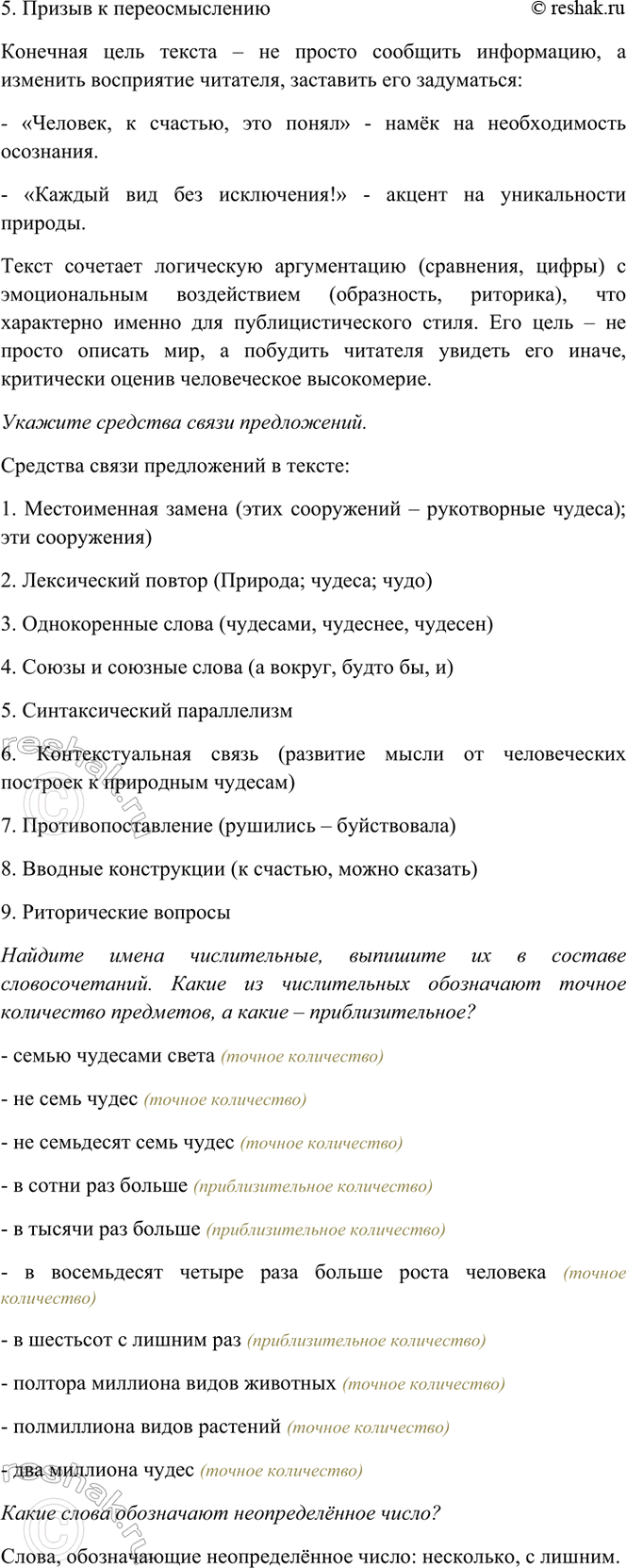 Дополнительное изображение