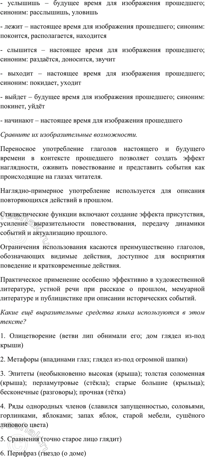 Дополнительное изображение