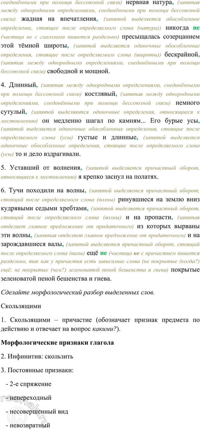 Дополнительное изображение