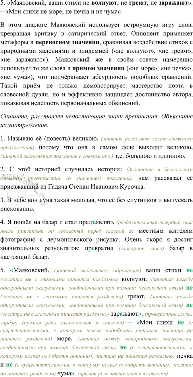Дополнительное изображение