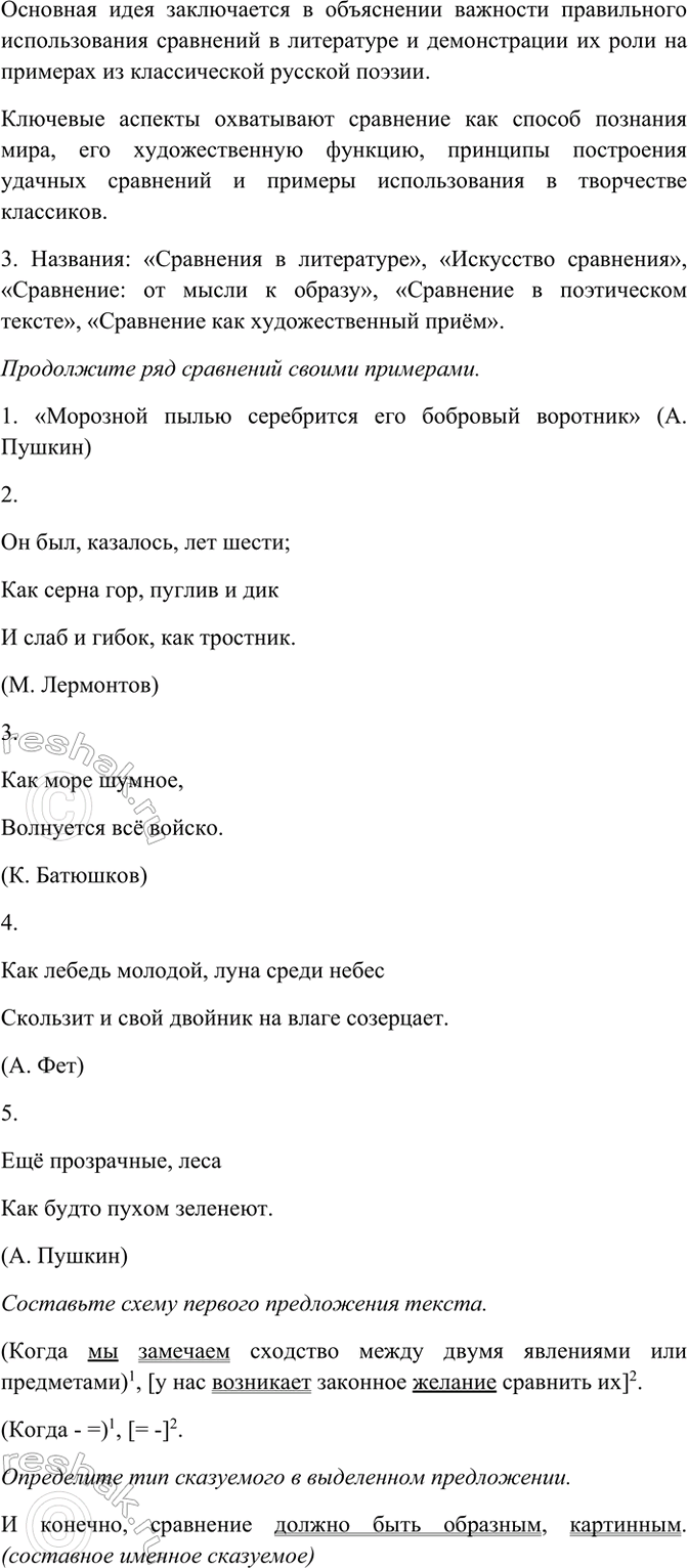 Дополнительное изображение