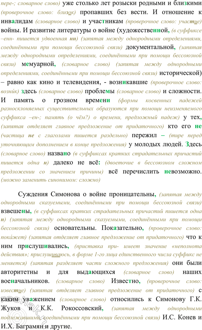 Дополнительное изображение