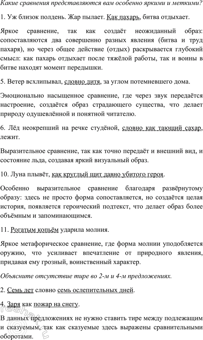 Дополнительное изображение