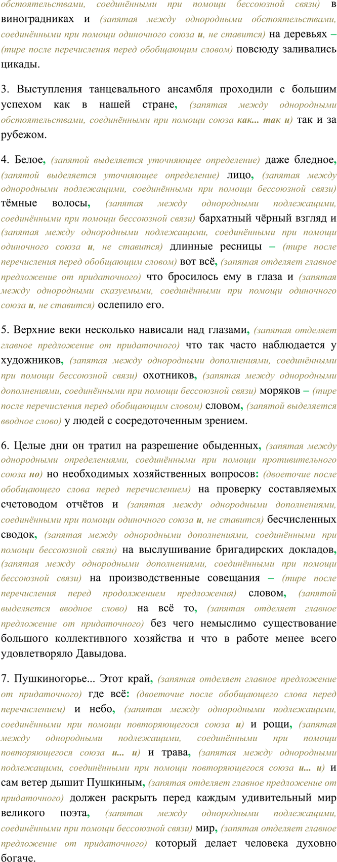 Дополнительное изображение