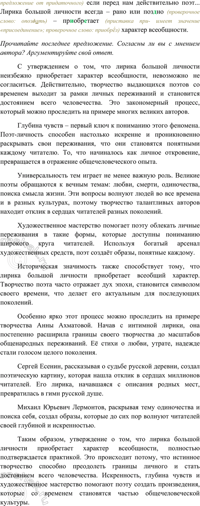 Дополнительное изображение
