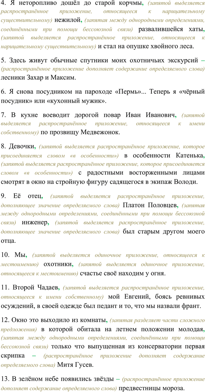 Дополнительное изображение