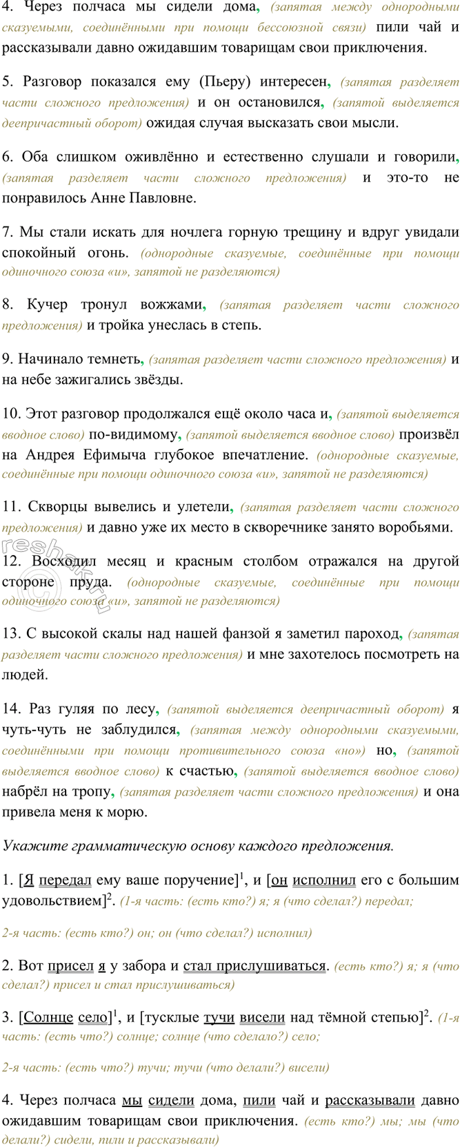 Дополнительное изображение
