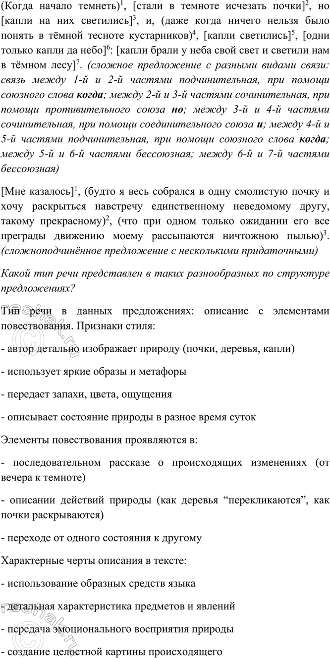 Дополнительное изображение