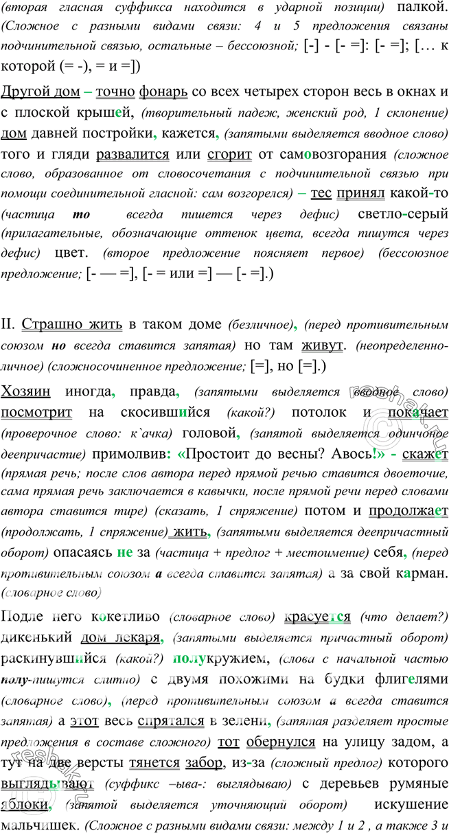 Дополнительное изображение