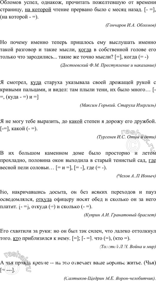Изображение 123. Придумайте или найдите в литературе (учебной, научно-популярной, художественной)...