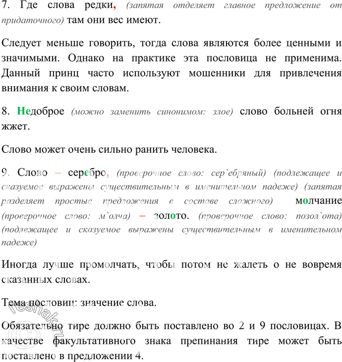Дополнительное изображение