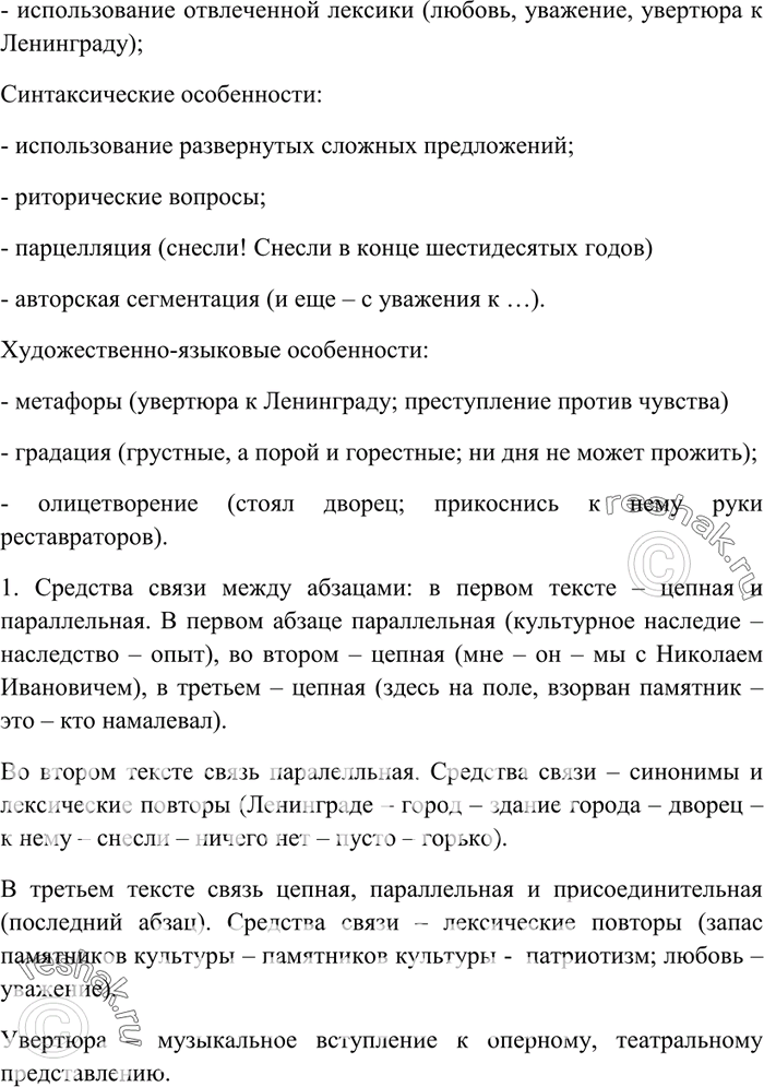 Дополнительное изображение