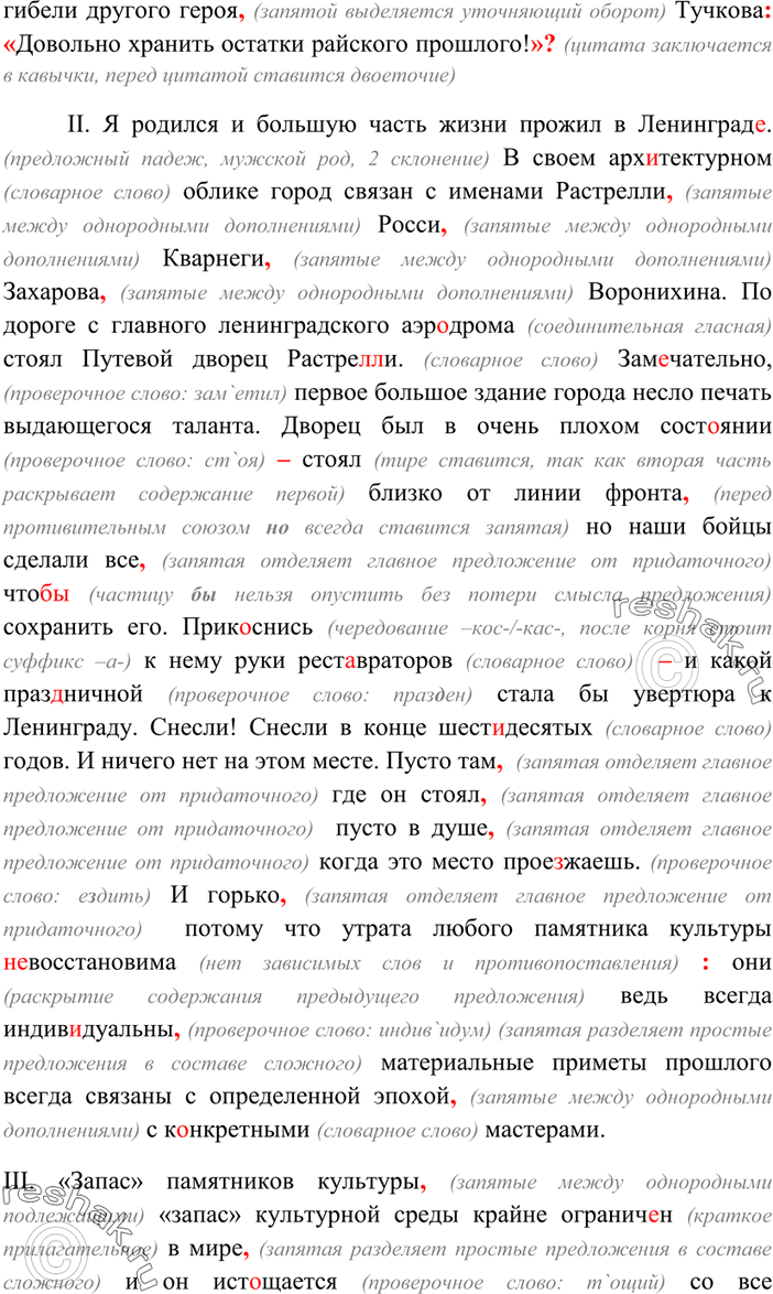 Дополнительное изображение
