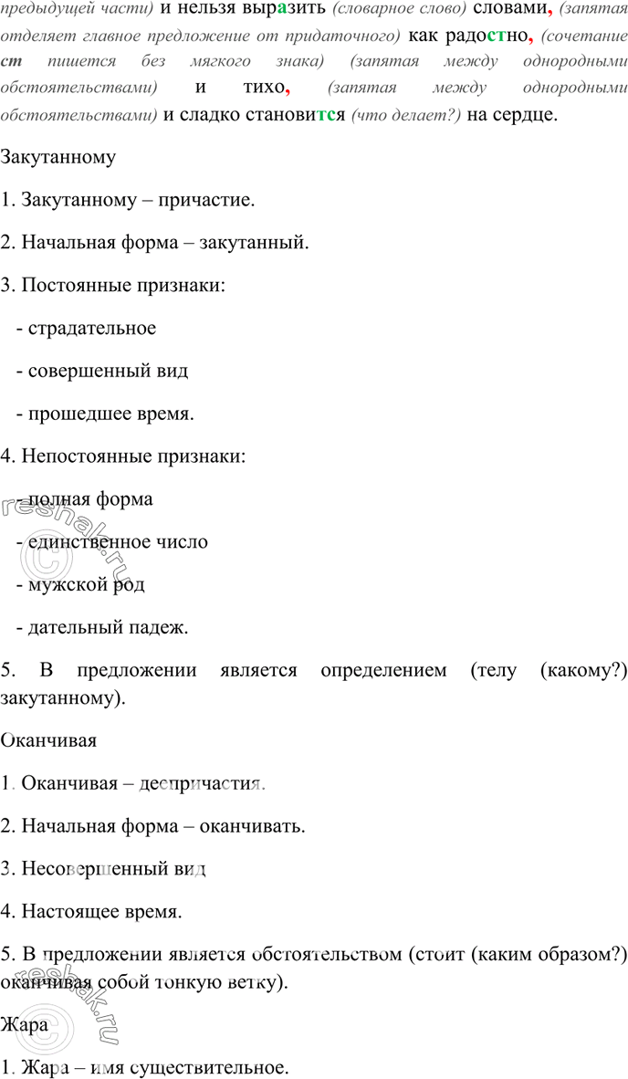 Дополнительное изображение