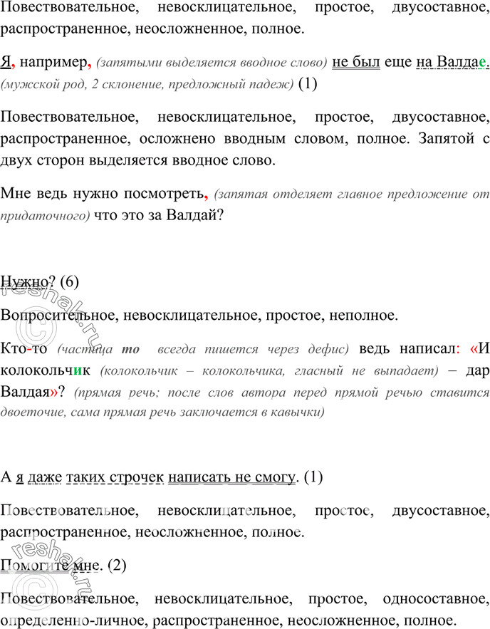 Дополнительное изображение