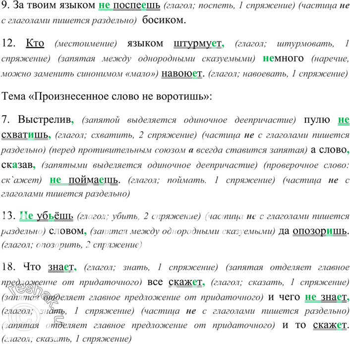 Дополнительное изображение