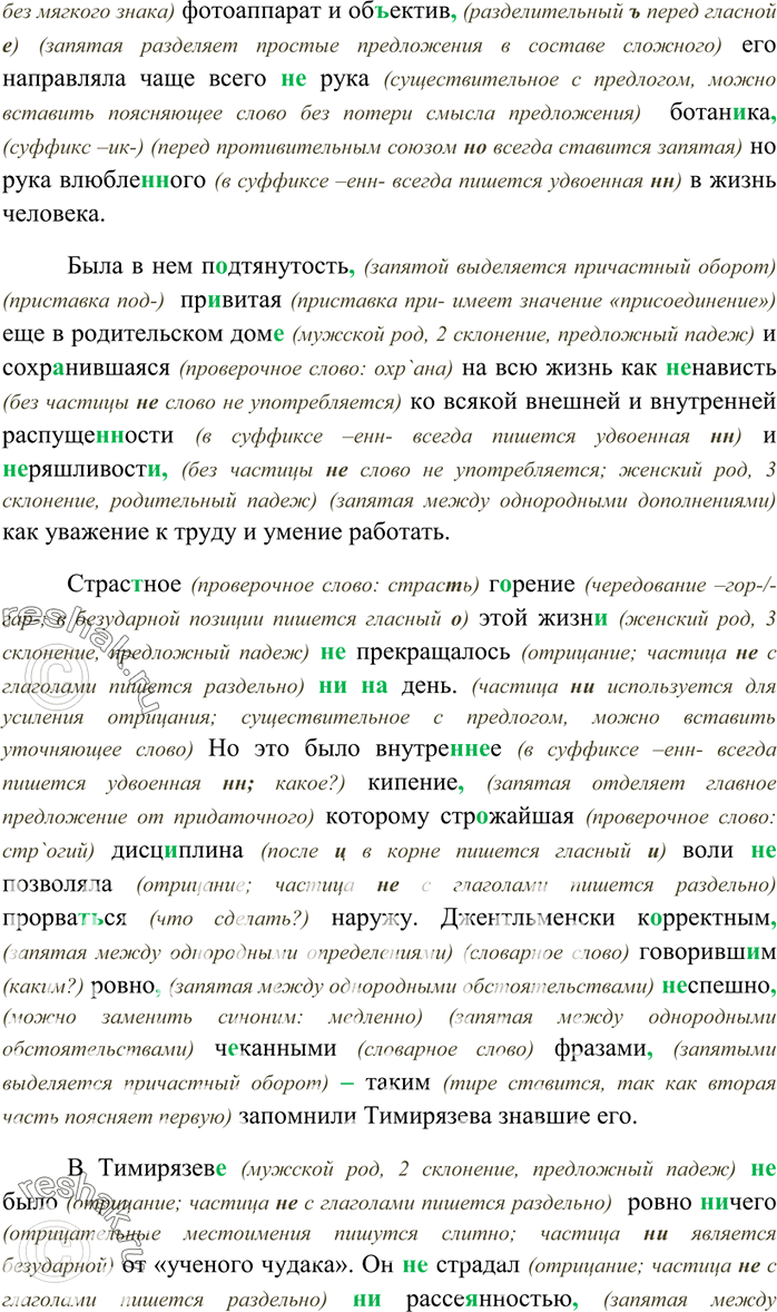 Дополнительное изображение