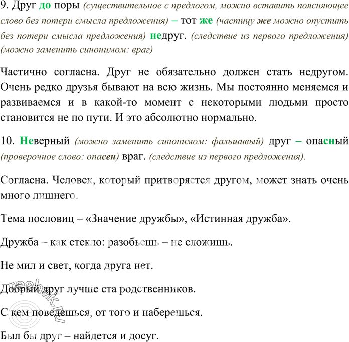 Дополнительное изображение