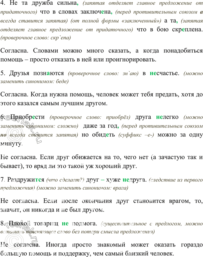 Дополнительное изображение