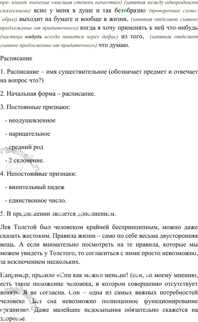Дополнительное изображение