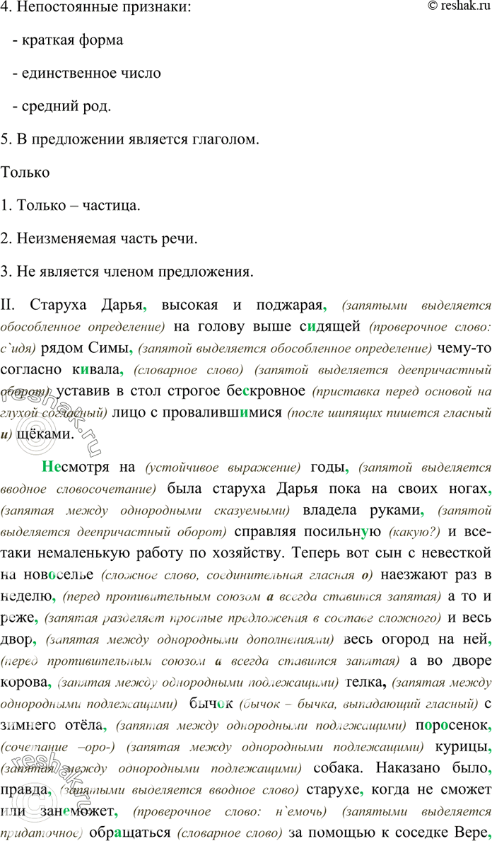 Дополнительное изображение
