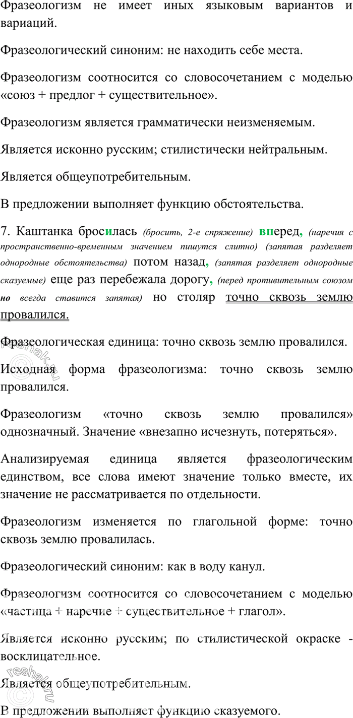 Дополнительное изображение