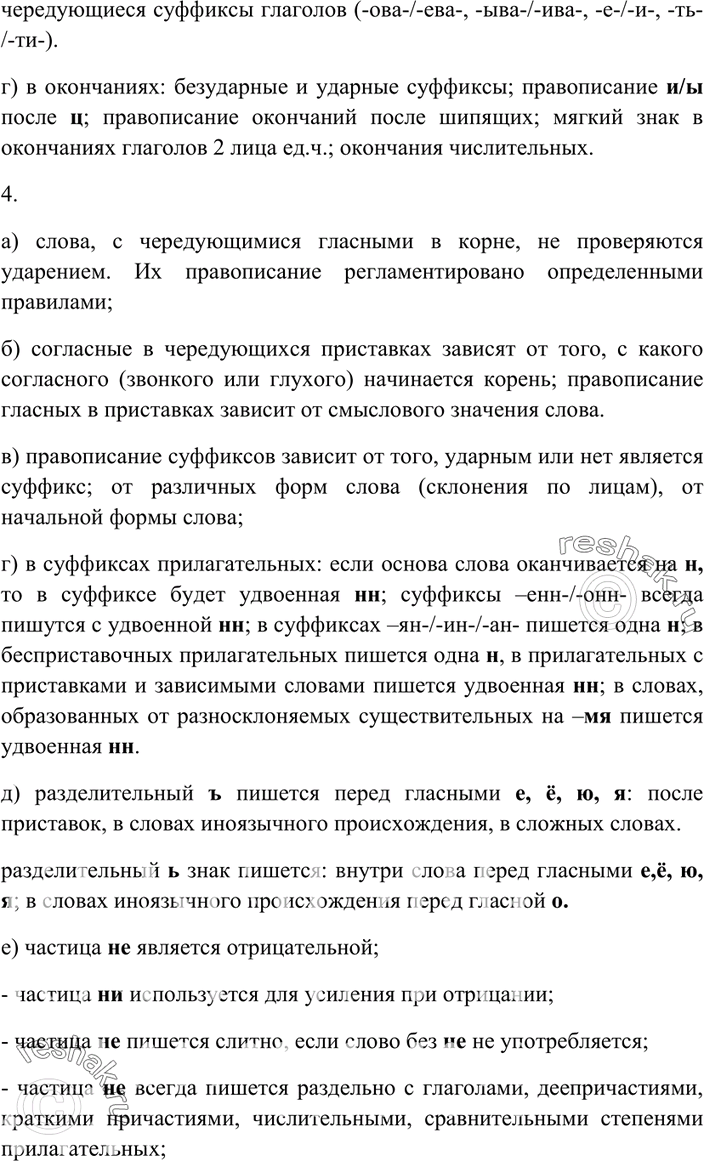 Дополнительное изображение