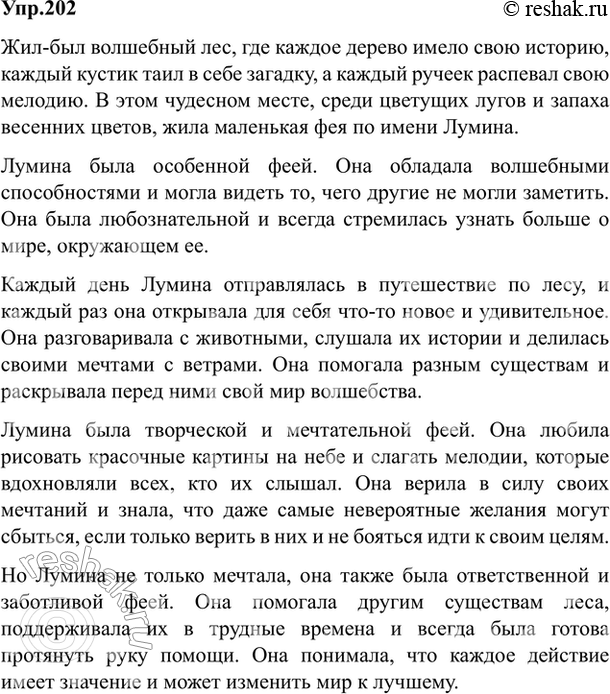 Изображение 202. Труднее всего писать о себе, хотя, казалось бы, каждый знает себя лучше, чем других. Это...