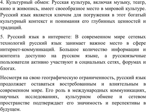 Дополнительное изображение